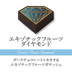 【DelReY】 ダイヤモンドコレクションBOX10個入  3