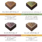 【DelReY】ダイヤモンドコレクションBOX 10個入 バレンタイン2026 2