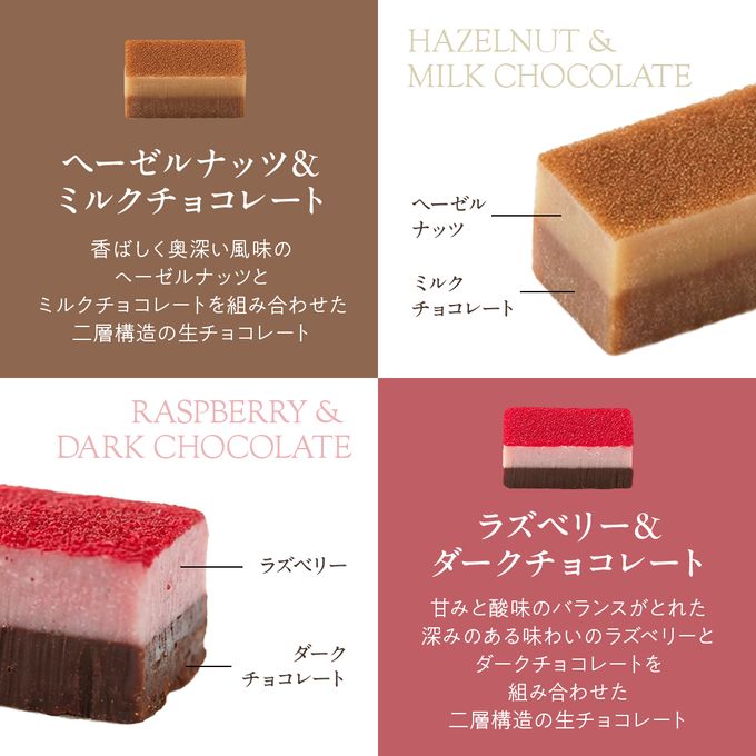 【DelReY】2層生チョコ ハーモニアス 10個入 バレンタイン2026 3