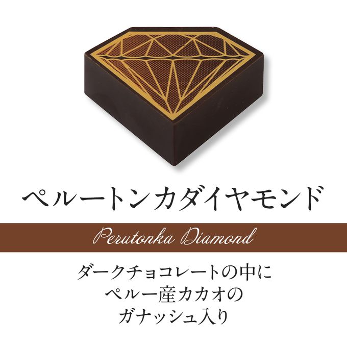 【DelReY】ダイヤモンドコレクションBOX 6個入 バレンタイン2026 5