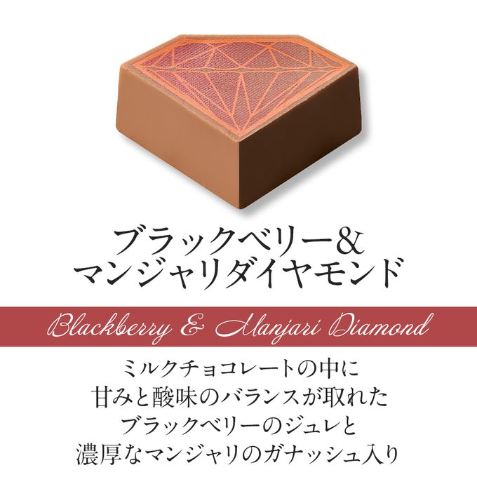 【DelReY】ダイヤモンドコレクションBOX 6個入 バレンタイン2026 2