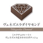 【DelReY】 ダイヤモンドコレクションBOX10個入  7