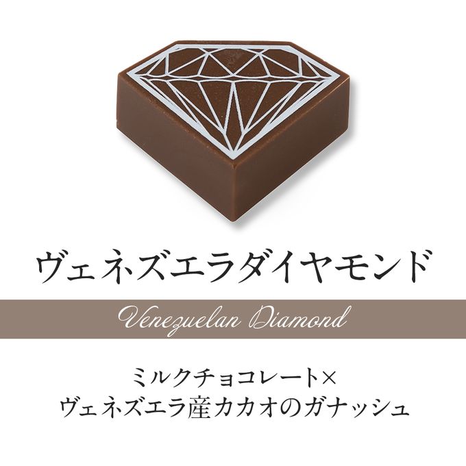 【DelReY】 ダイヤモンドコレクションBOX10個入  7