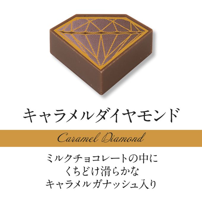 【DelReY】ダイヤモンドコレクションBOX 6個入 バレンタイン2026 3