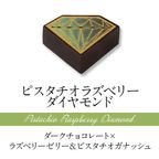 【DelReY】 ダイヤモンドコレクションBOX10個入  4