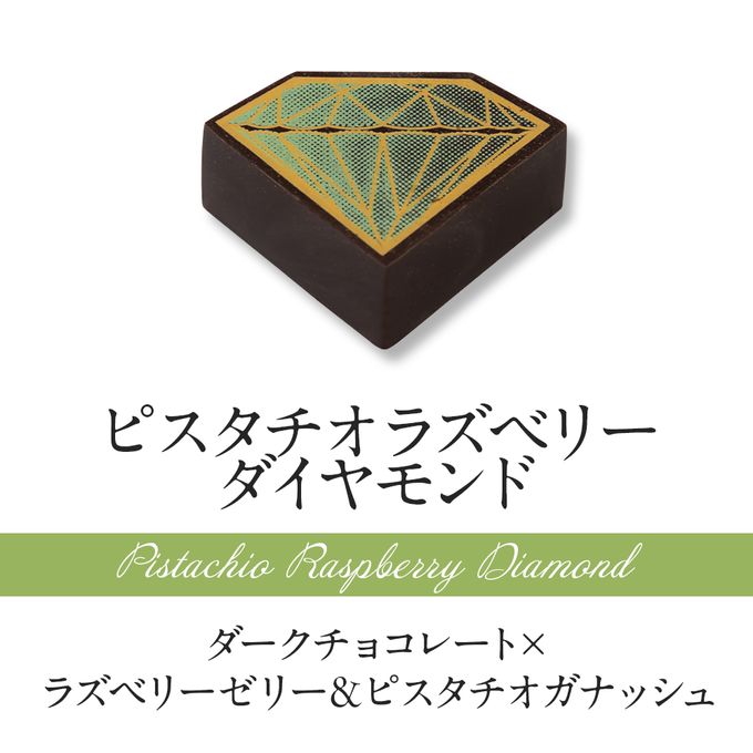 【DelReY】 ダイヤモンドコレクションBOX10個入  4
