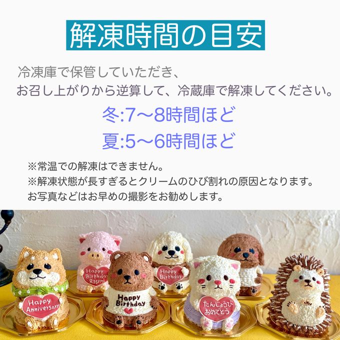 トラの立体ケーキ 動物ケーキ 誕生日 ドンムルケーキ センイルケーキ 5号 4