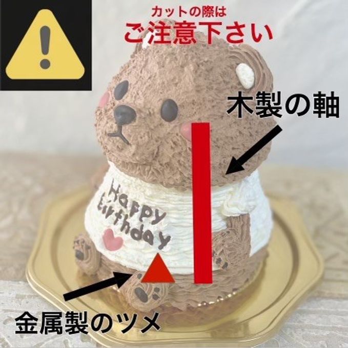 ハロウィンクマさんの立体ケーキ  クマ  くまさん  動物ケーキ 5号 ハロウィン2026 6