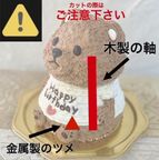 おさるの立体ケーキ（ビール） 動物ケーキ  父の日2025 6