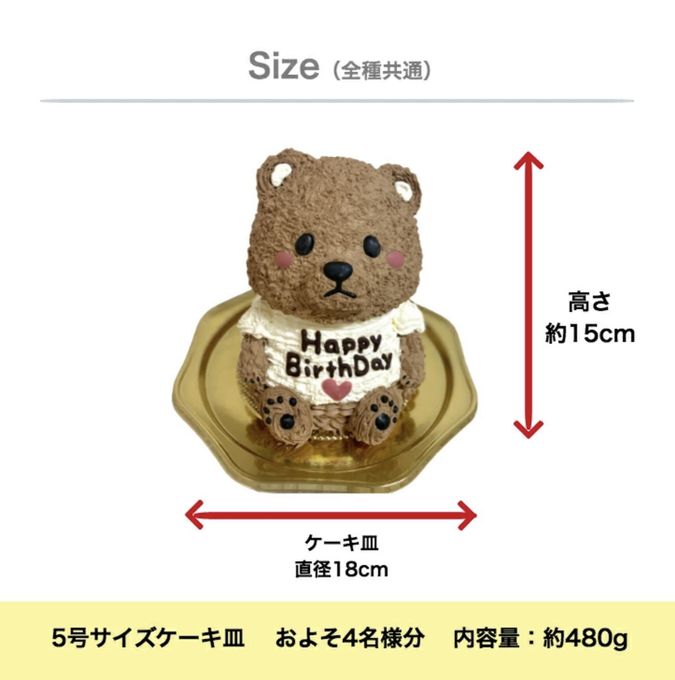 バレンタイン限定カラー！くまの立体ケーキ(チョコ×ピンク) 動物 ケーキ 誕生日  センイルケーキ 5号  6