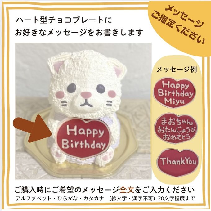 キンクマハムスターの立体ケーキ 動物ケーキ センイルケーキ 誕生日 5号 4