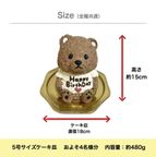 きぐるみ立体ケーキ(茶色の恐竜)  誕生日ケーキ 子供 こども センイルケーキ 男の子 6