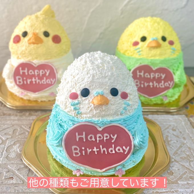 セキセイインコ（ブルー）の立体ケーキ 5号 お誕生日やお祝いに 動物ケーキ 4