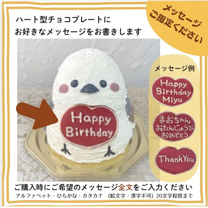 シマエナガの立体ケーキ 誕生日 動物ケーキ 鳥 5号 4
