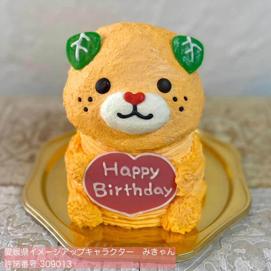 みきゃんの立体ケーキ 5号 お誕生日やお祝いに 動物ケーキ 誕生日