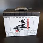 飫肥せんべい【10枚入り 取っ手付箱】 3