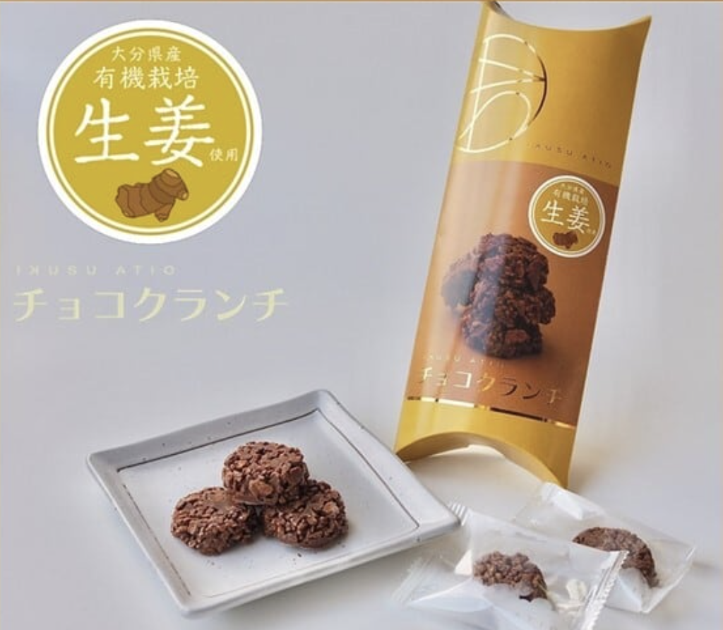 チョコクランチ　IKUSU　ATIO　選べる３種類　8個入り（後藤製菓）