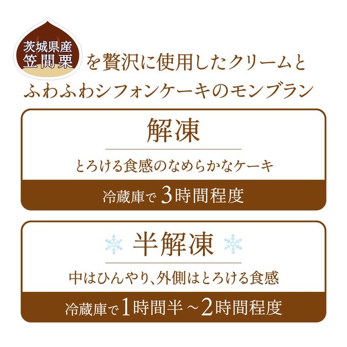 【ガトー・ド・ボワイヤージュ】《秋・冬限定》とろける和栗のモンブラン4号 5