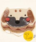 ≪犬用ケーキ≫ワンバーグ発酵ケーキ 【ミニチュアダックスフンドみたいなタイプ】 誕生日 お祝い 無添加 1