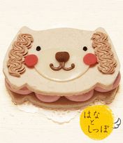 ≪犬用ケーキ≫ワンバーグ発酵ケーキ 【アメリカンコッカスパニエルみたいなタイプ】 誕生日 お祝い 無添加