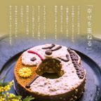 うまくいくバウムクーヘン 母の日2026 3