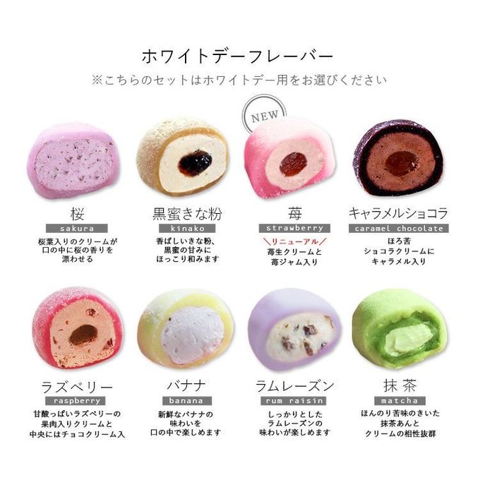 生クリーム大福 15個入 (namacream020mint) 2