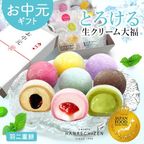 生クリーム大福 8個入 (namacream001sakura)   お中元2026 1