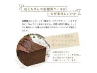 低糖質ガトーショコラ 4号(cake009p)  2