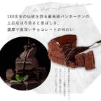 魅惑のザッハトルテ 4号(cake0051)  クリスマス2024 お歳暮2024 8