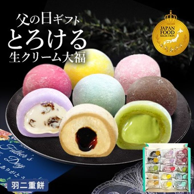 生クリーム大福 15個入 (namacream020sakura) 父の日2006 1