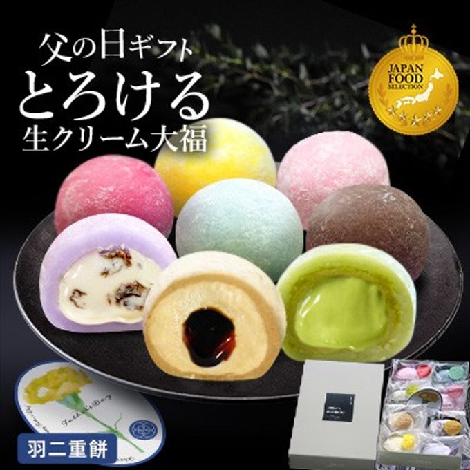 生クリーム大福 8個入 (namacream001sakura)   父の日2026 1