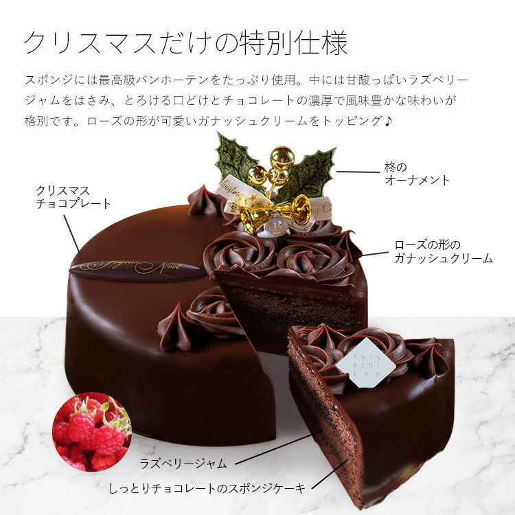ラズベリーのザッハトルテケーキホールセット