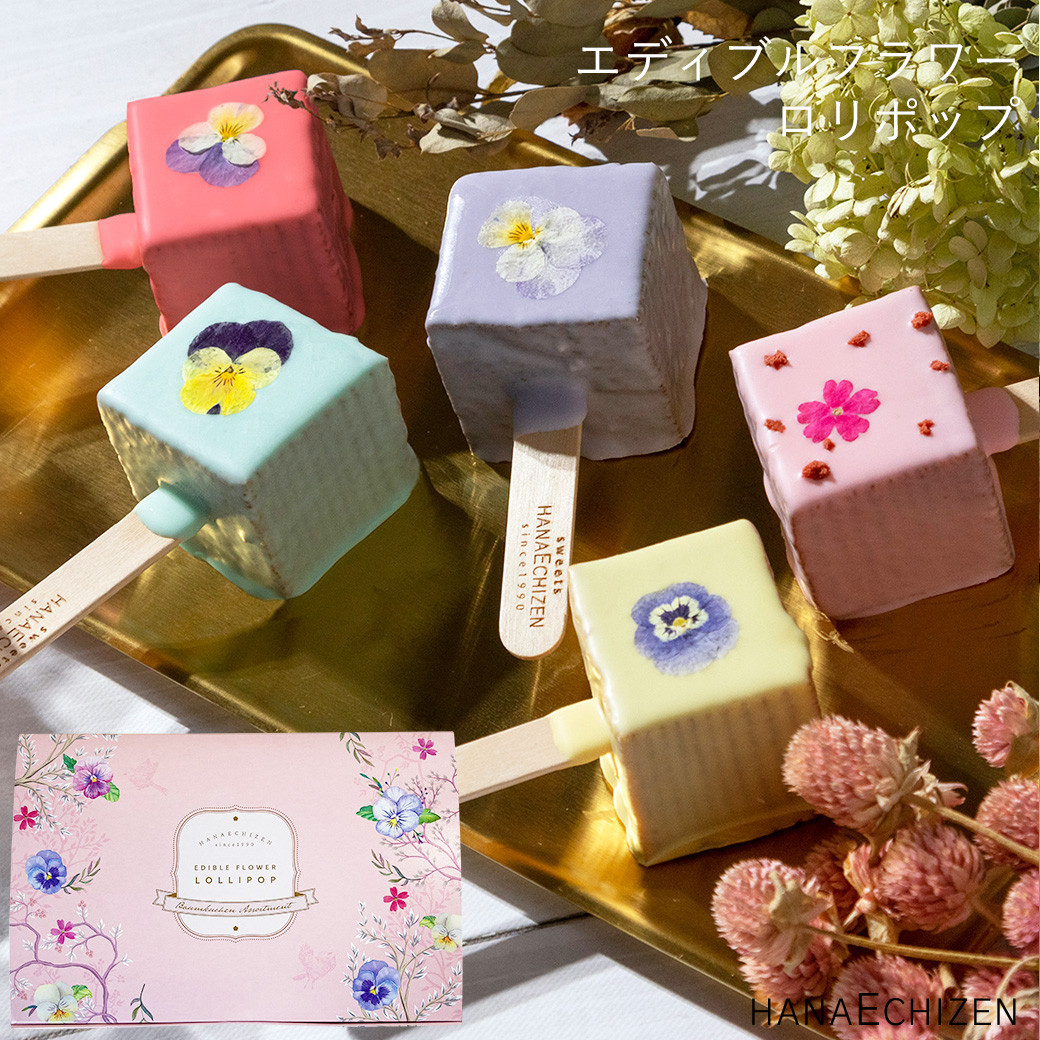 エディブルフラワーロリポップ (baumu200f5p) お歳暮2023（創作和洋菓子 花えちぜん） Cake.jp