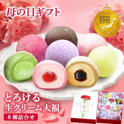 生クリーム大福 8個入 (namacream001sakura) 母の日2026 父の日2026