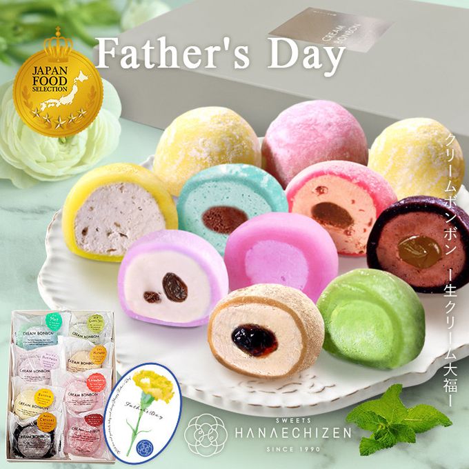 生クリーム大福 8個入 (namacream001mint) お中元2025 1