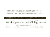 低糖質レアチーズケーキ 4号(cheese011p) お歳暮2024 7