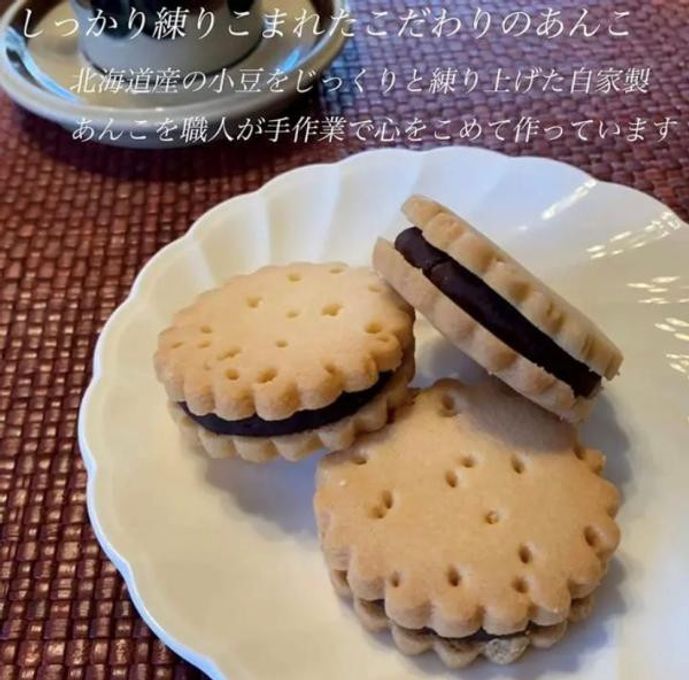 【ホワイトデー】あんこ大好き 塩サブレ4個、さくら塩サブレ4個《計8個入り》  7