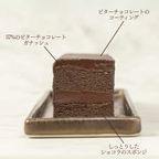 【ショコラティエが創るショコラケーキ】ノワール 父の日2025 2