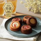 接待の手土産特選/ティグレアソート10個セット お歳暮2025 1