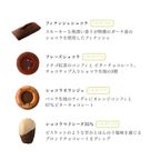 ホワイトデー焼菓子バッグ4個セット ホワイトデー2026 3