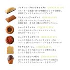 バレンタイン焼菓子ギフト6個セット 3