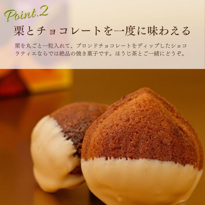 【デリーモ】 栗マロン3個セット 3