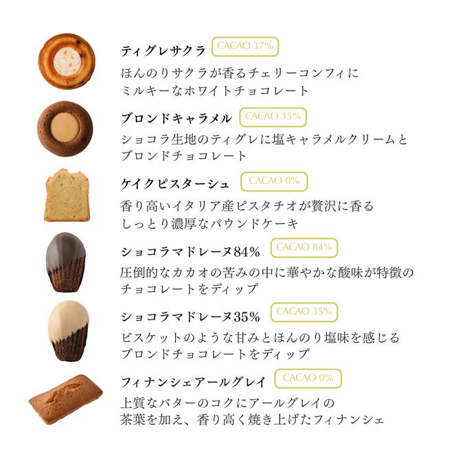 サクラ焼菓子ギフト6個セット 母の日2026 3