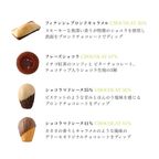 バレンタイン焼菓子バッグ4個セット 3