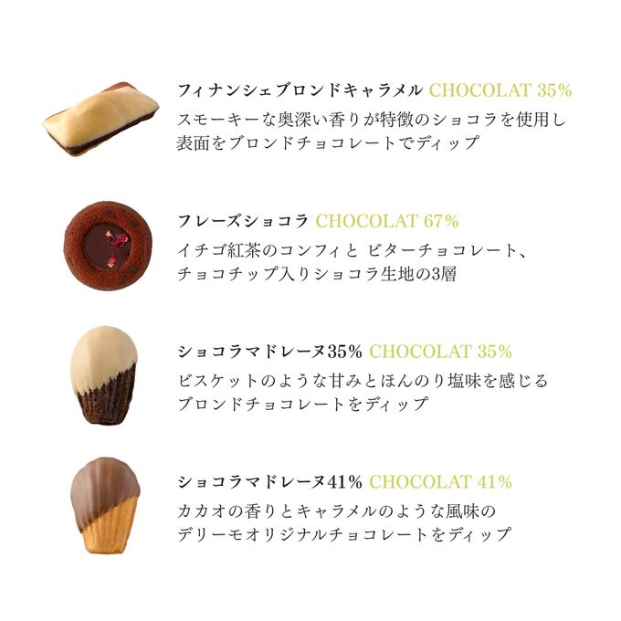 バレンタイン焼菓子バッグ4個セット 3