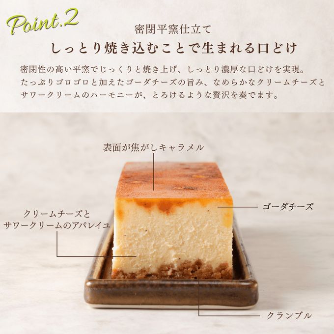 焦がしキャラメリゼ/チーズケーキ 父の日2025 3