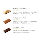 フィナンシェアソート3種16個セット お歳暮2025 2