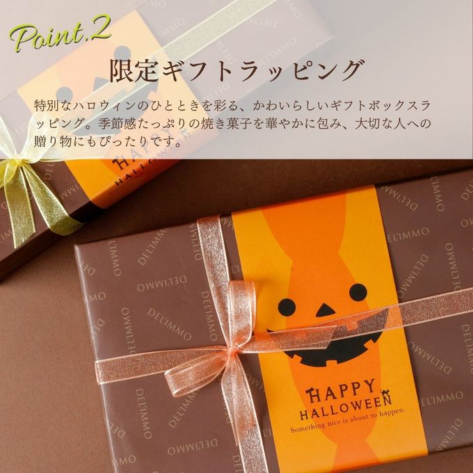ハロウィンギフト6個セット ハロウィン2025 3