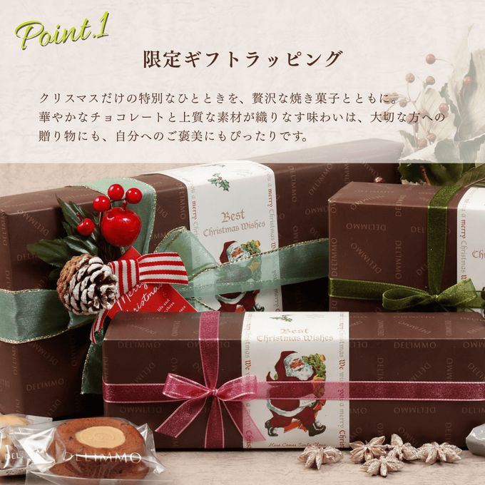 クリスマスギフト6個セット クリスマス2025 お歳暮2025 2