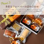 ハロウィンギフト6個セット ハロウィン2025 4